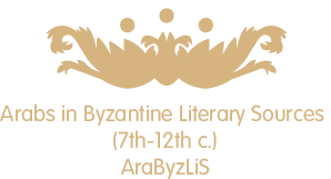 byzantine_arabia_logo